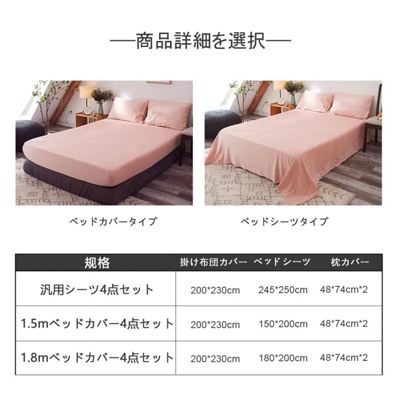 着心地良い ファッション 四季用 リバーシブル 厚手 100%コットン 2400g  寝具 4点セット